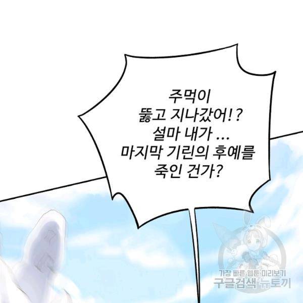 복천성주 64화 20