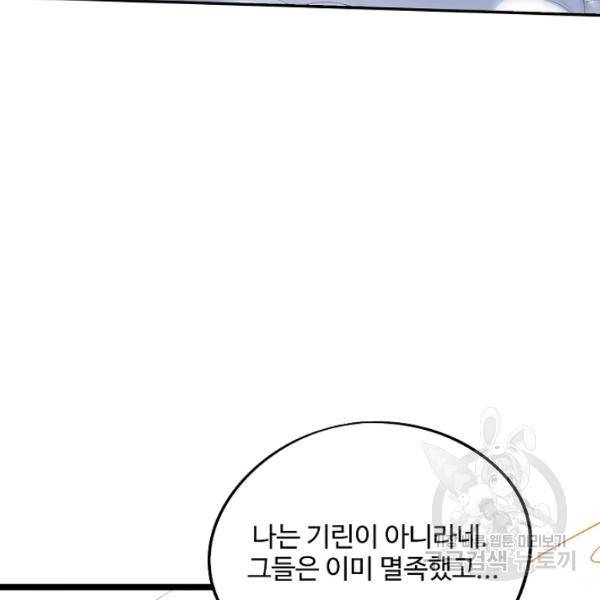 복천성주 64화 22