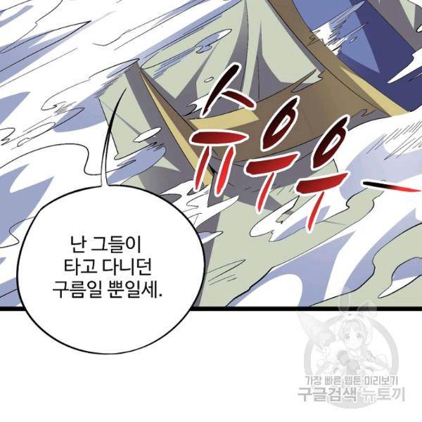 복천성주 64화 24