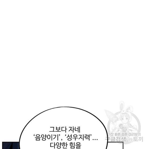 복천성주 64화 25