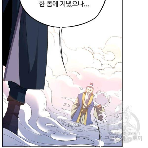 복천성주 64화 26