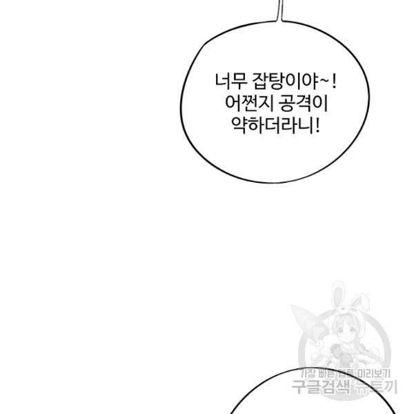 복천성주 64화 27