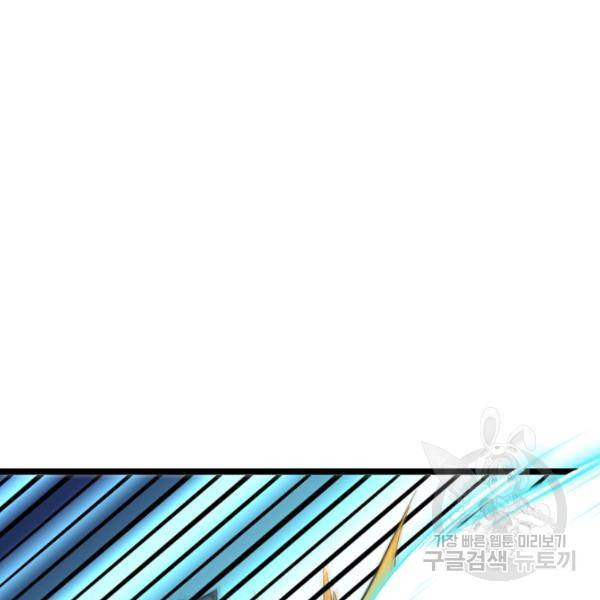 복천성주 64화 33