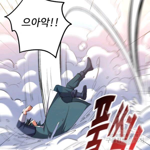복천성주 64화 36