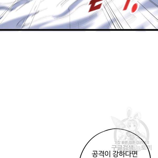 복천성주 64화 37