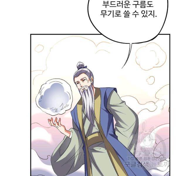 복천성주 64화 38