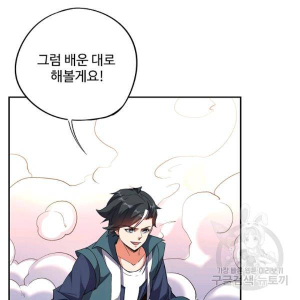 복천성주 64화 40