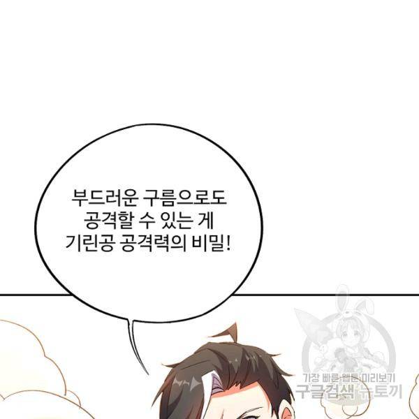 복천성주 64화 42