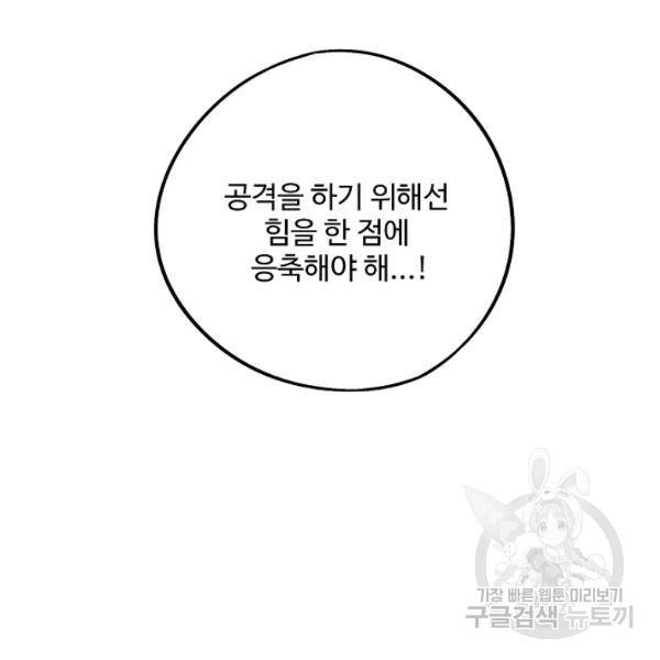복천성주 64화 45
