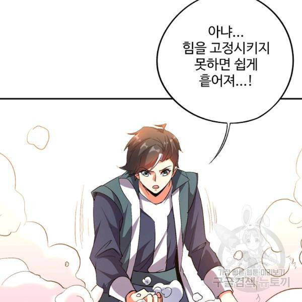 복천성주 64화 49