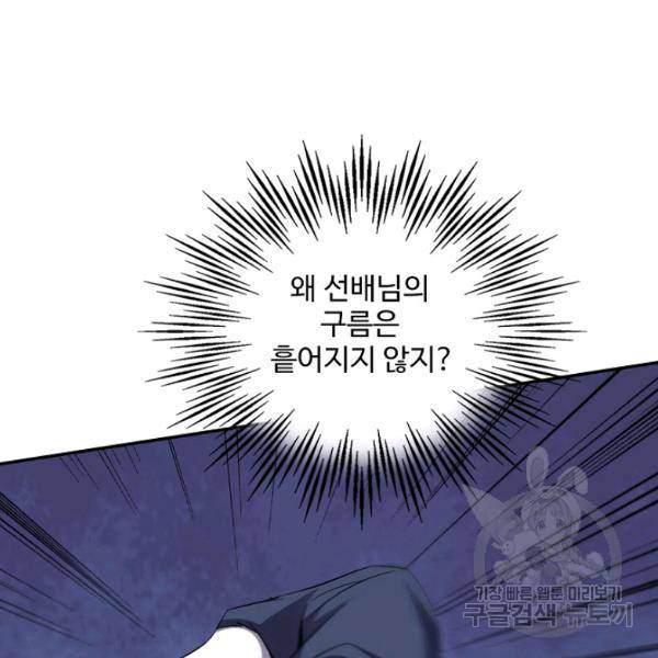 복천성주 64화 54