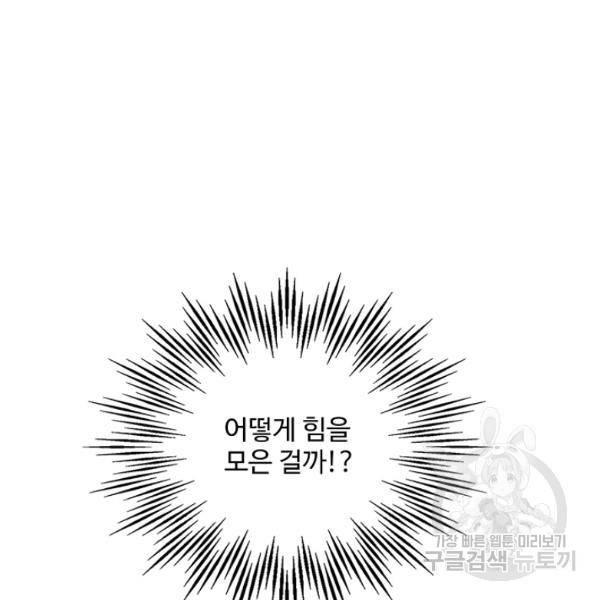 복천성주 64화 56