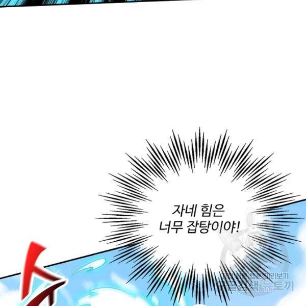 복천성주 64화 59