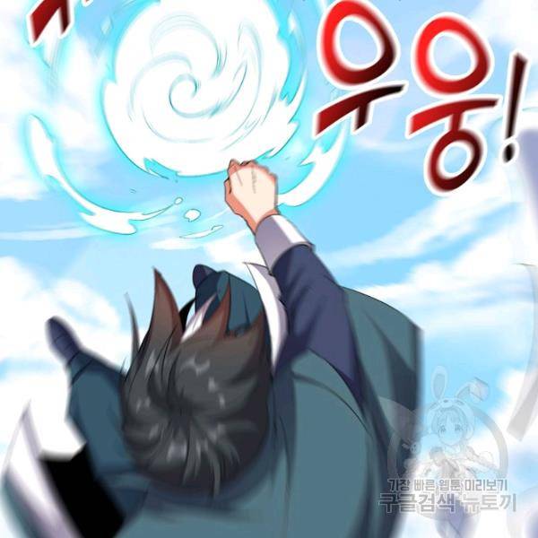 복천성주 64화 60