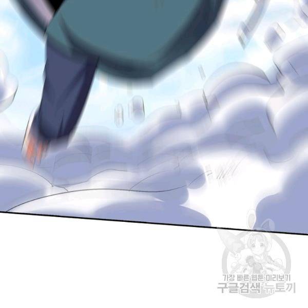 복천성주 64화 61