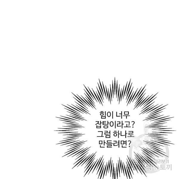 복천성주 64화 62