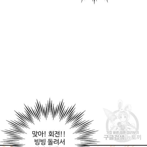 복천성주 64화 63