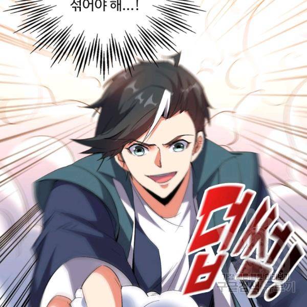 복천성주 64화 64