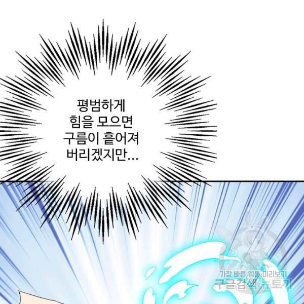 복천성주 64화 67