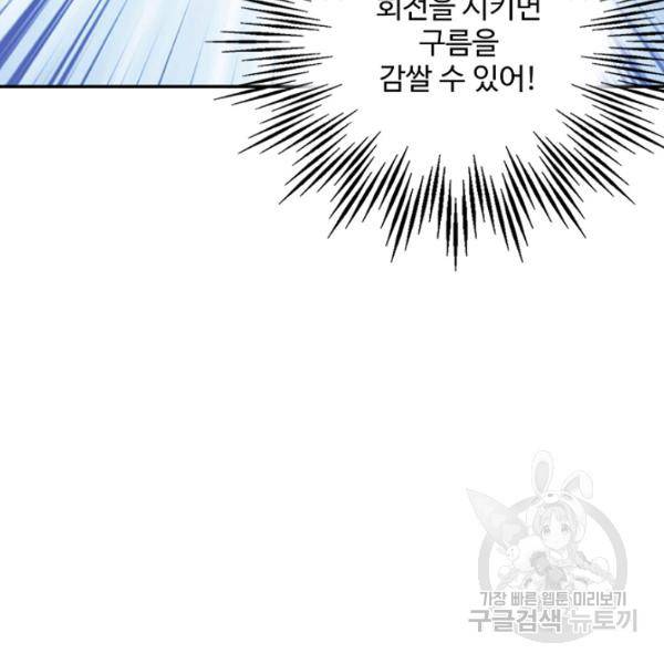 복천성주 64화 69