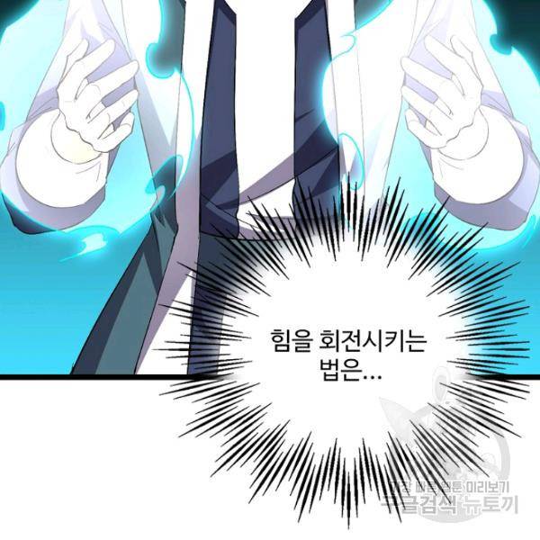 복천성주 64화 71