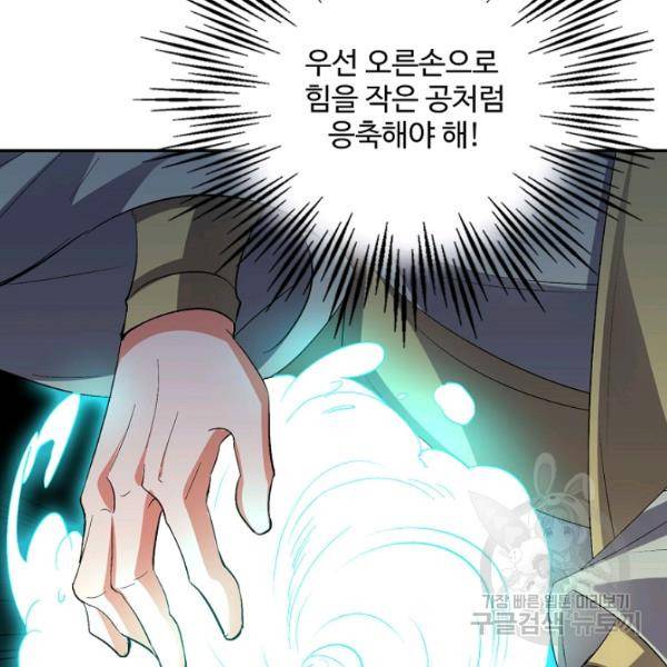 복천성주 64화 73