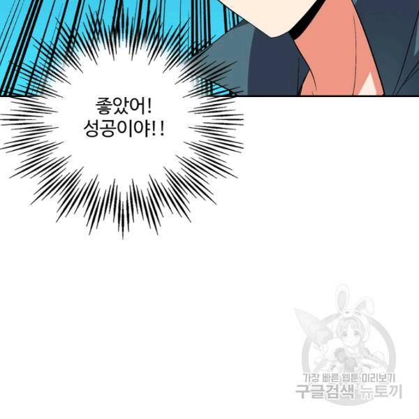 복천성주 64화 75