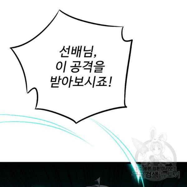 복천성주 64화 76