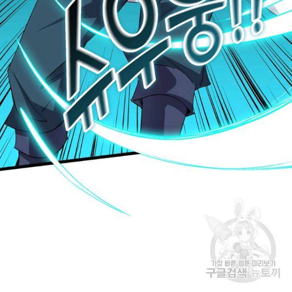복천성주 64화 78