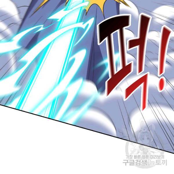 복천성주 64화 83