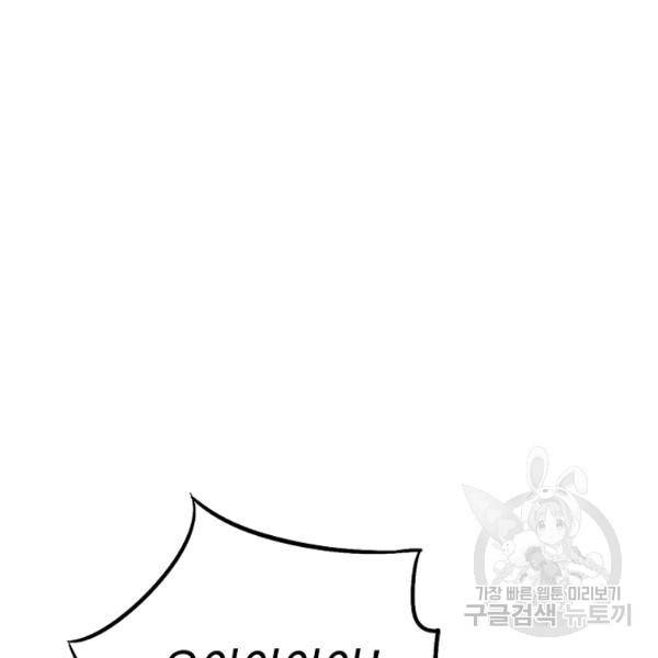복천성주 64화 85