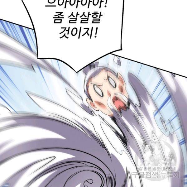 복천성주 64화 86