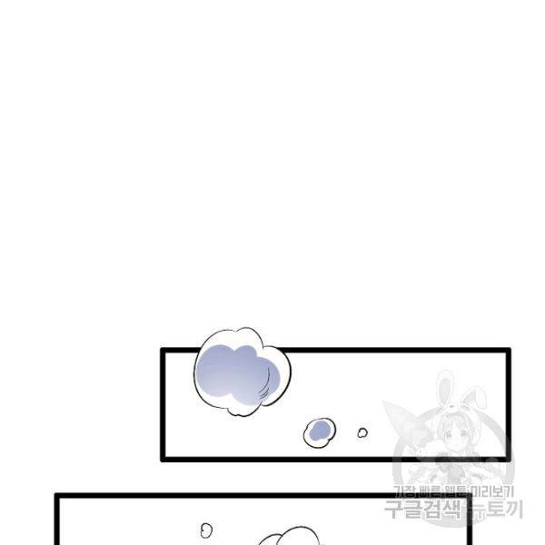 복천성주 64화 88