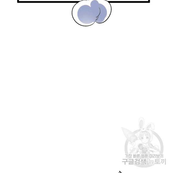 복천성주 64화 89