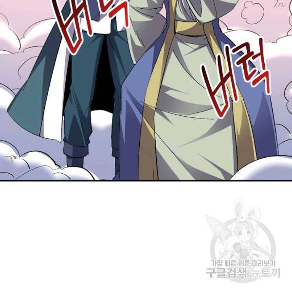 복천성주 64화 91