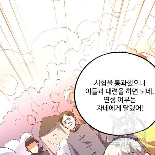 복천성주 64화 96