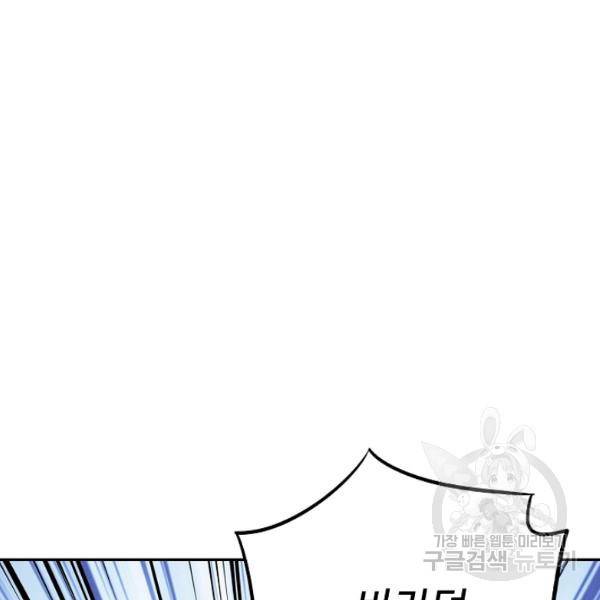복천성주 64화 99