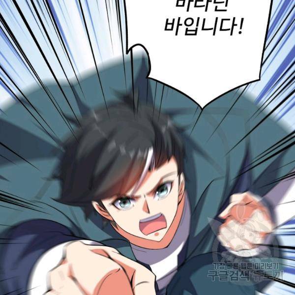 복천성주 64화 100