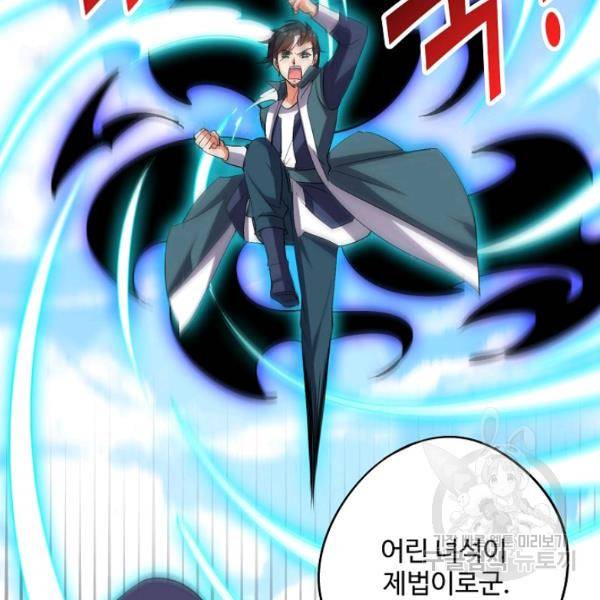 복천성주 64화 103