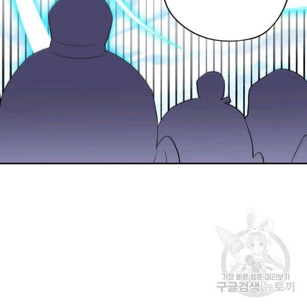복천성주 64화 104