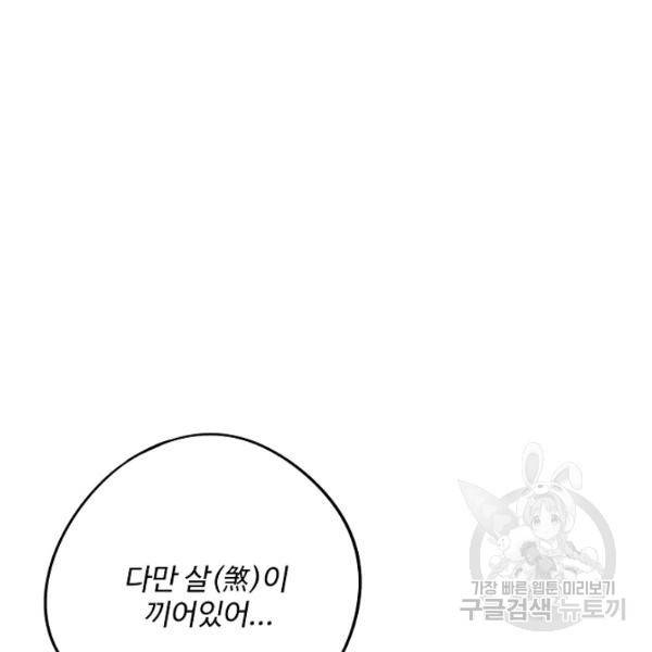 복천성주 64화 105