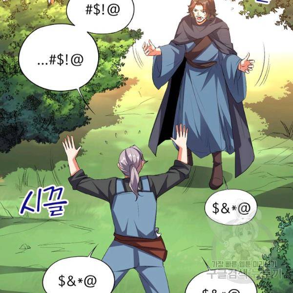 복천성주 64화 108