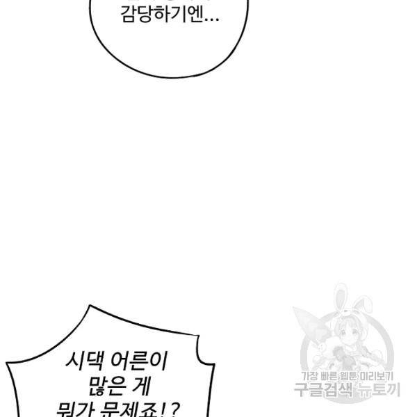 복천성주 64화 114