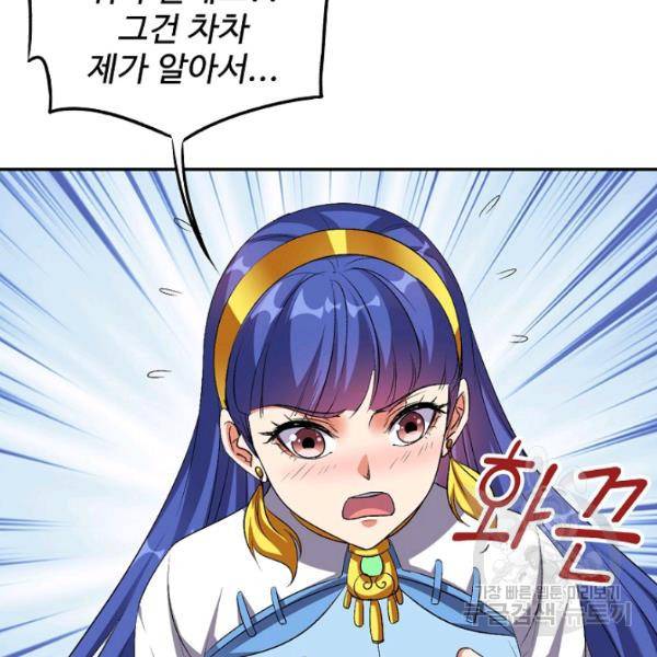 복천성주 64화 115