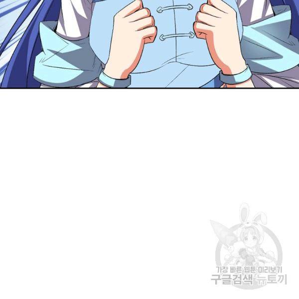 복천성주 64화 116