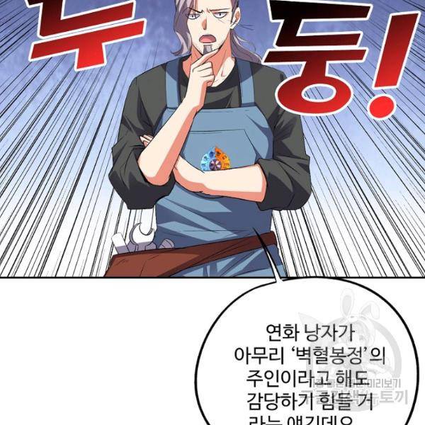 복천성주 64화 118