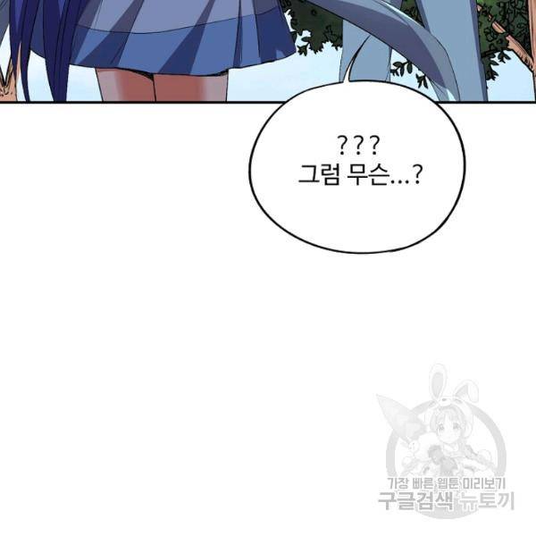 복천성주 64화 121