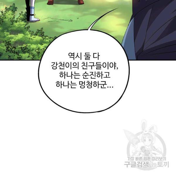 복천성주 64화 123