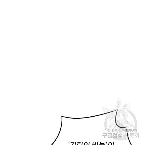 복천성주 64화 124