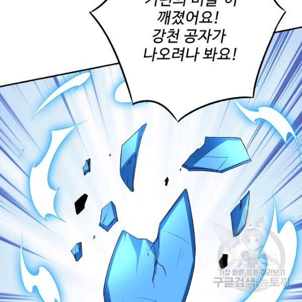 복천성주 64화 125
